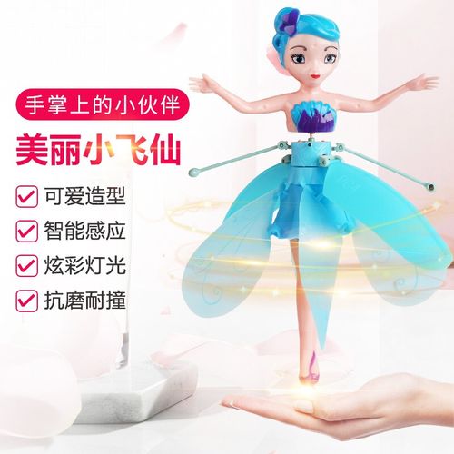 儿童飞天小玩具