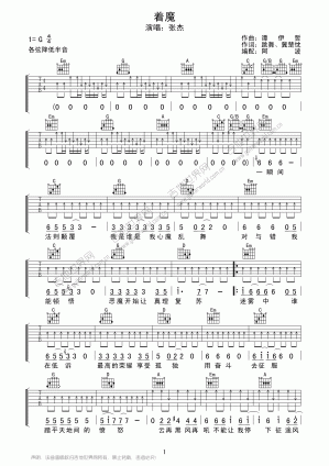 葫芦丝曲子着魔的乐谱是什么?可以给我看看吗?