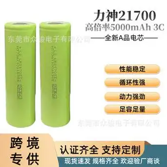 全新力神21700锂电池组5000mah高倍率大容量防爆3c动力电动工具