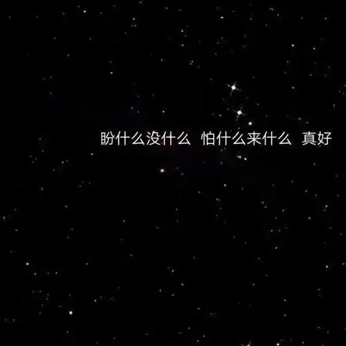 丧到极致的抑郁文案你的名字曾经是密码如今是秘密