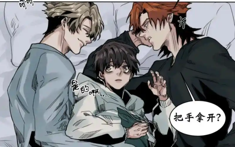 韩漫腐强大暴躁攻腹黑变态攻72善良胆小受2v1死亡之鸟的凝视