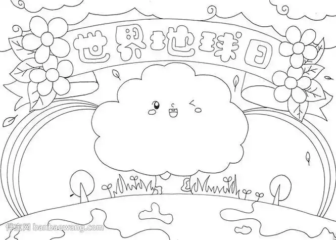 可爱的地球简笔画手抄报可爱的祖国手抄报