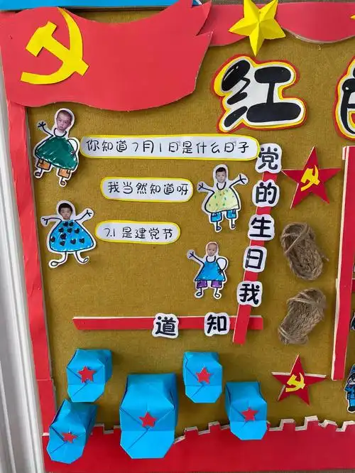 幼儿园主题墙  #红色文化主题墙  建党节主题墙