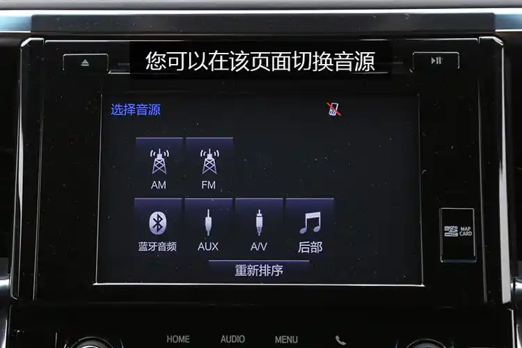 前排 如果您想听手机中的音乐,通过蓝牙连接后就可以选取蓝牙音频