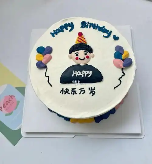 手绘男生蛋糕男朋友生日蛋糕男孩简约