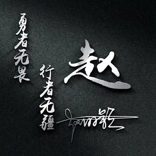 您改换个微信头像了,新款30张高清亮黑商务签名头像,有你的吗