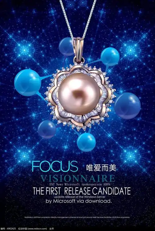 专辑 海报 产品海报 首饰珠宝海报专辑 当前