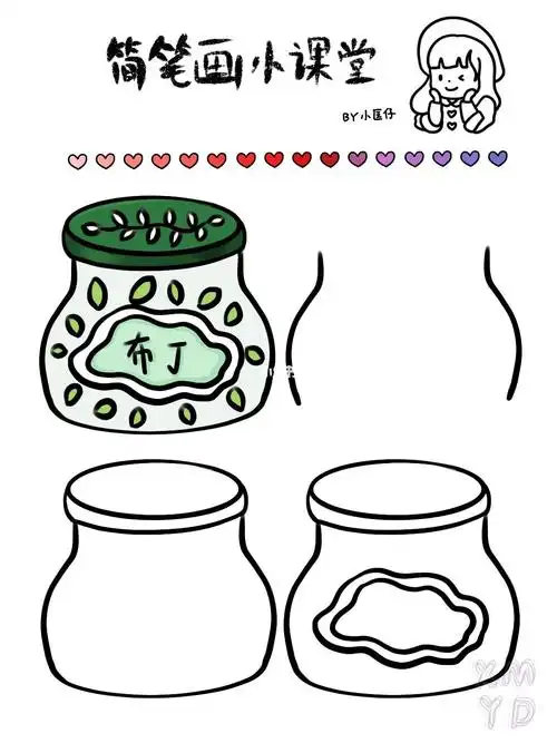 可爱简笔画教程l布丁