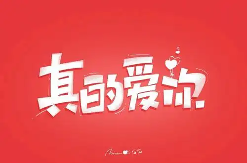 字体帮30计划第482篇mocker