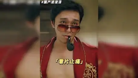 好一个转移视线分心大法!国产凌凌漆 周星驰 袁咏仪 搞笑 反转