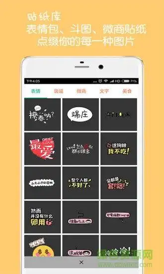 图片水印加字软件下载-图片水印加字app下载v3.6 安卓版-绿色资源网
