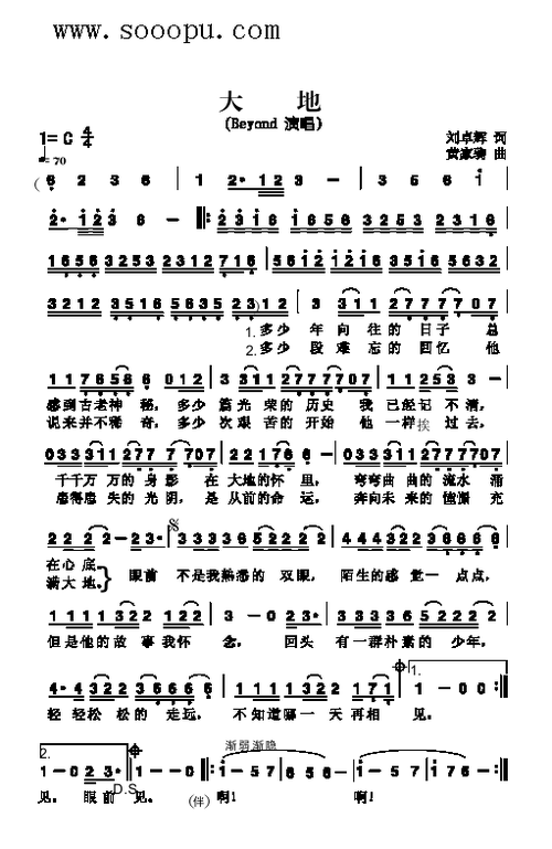 大地歌曲类简谱