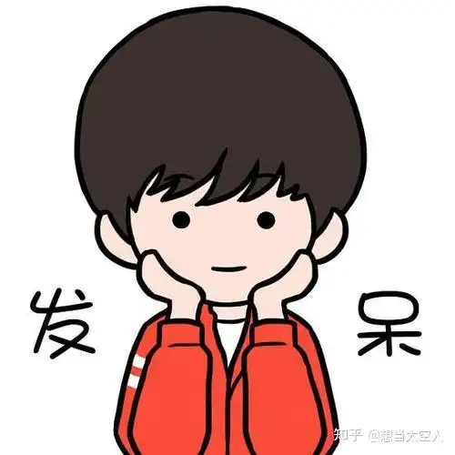 发呆是另外一种思考和休息