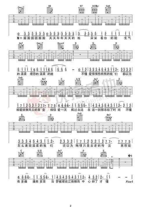 林俊杰 江南吉他谱六线谱 g调高清图片版 吉他弹唱谱