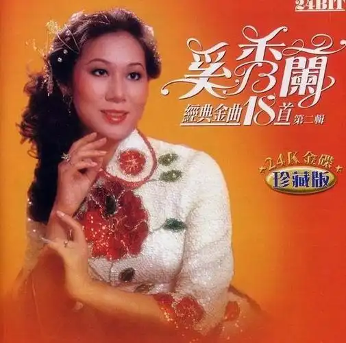 奚秀兰红过邓丽君王菲曾为她伴舞丈夫为娶她竟被赶出豪门