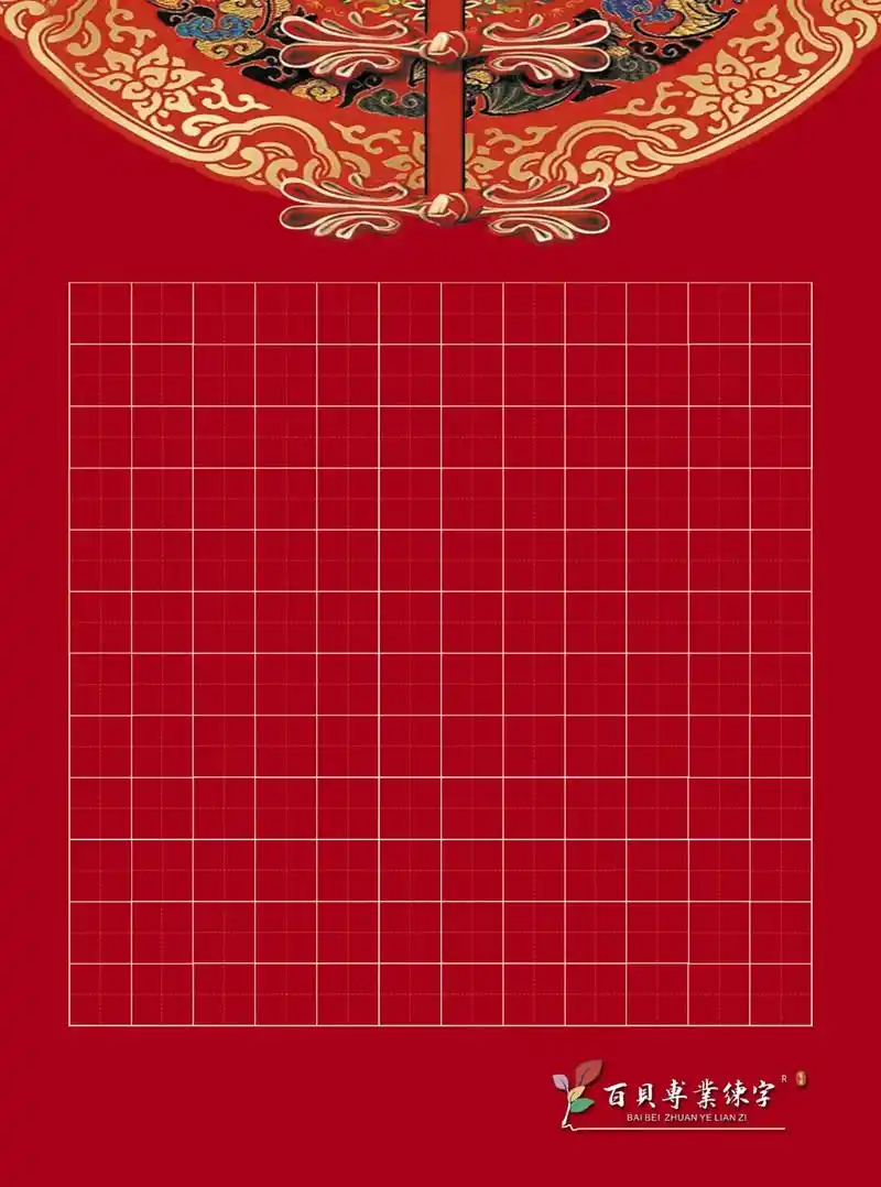 纸颜斋a4硬笔书法作品纸定制百贝专业练字4款120克双胶纸单面彩印硬笔