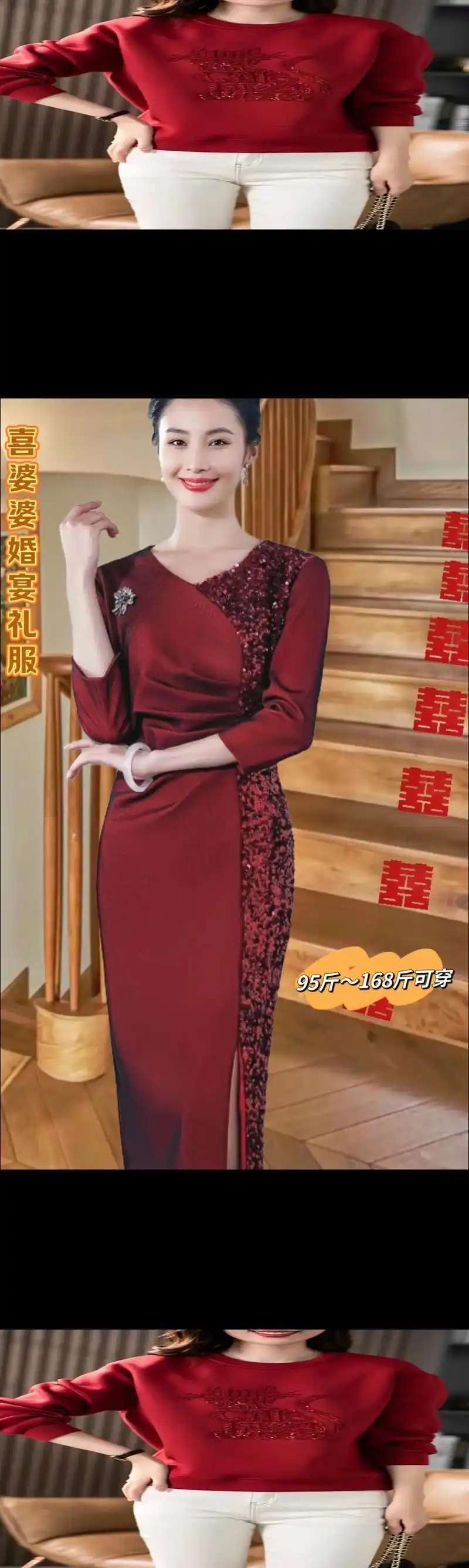 喜婆婆喜妈妈红色婚宴礼服连衣裙