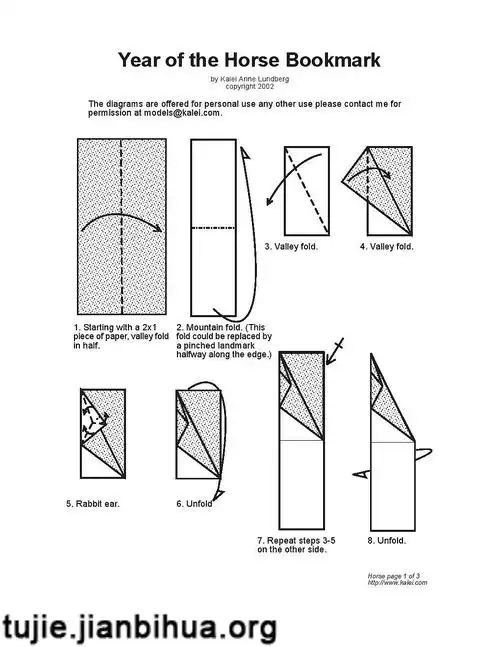 马头形书签的折法图解
