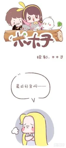 运气差到爆棚怎么办