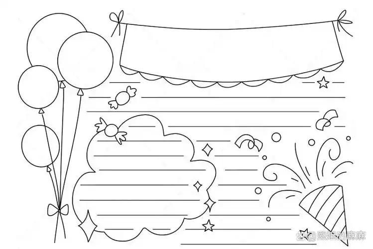 通用手抄报模板(黑白可打印)描边涂色