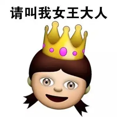 emoji表情包