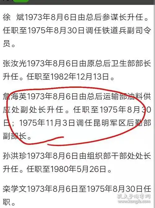 原总后勤部副部长1955年少将詹海英将军旧藏,马,恩,列,斯,毛著作