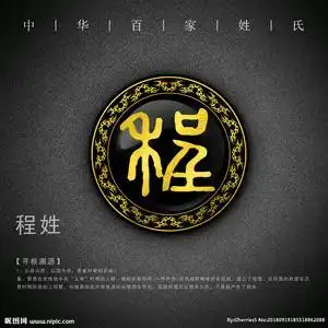 程氏文化 程航头像