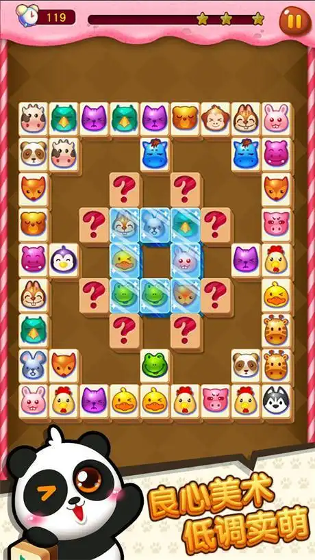 首页 > 《来吧连连看》安卓首测今日震撼开启此外游戏还支持点击,滑屏