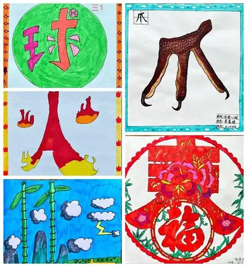 三四年级的学生充分发挥他们的想象力,一个个具有汉字元素的创意画
