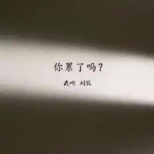 对人失望的句子心寒的句子,伤心绝望心痛心寒的句子有哪些?