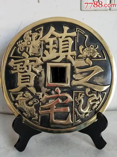 纯铜镇宅之宝摆件完整漂亮