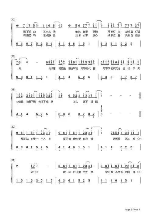茫歌词简谱第2页
