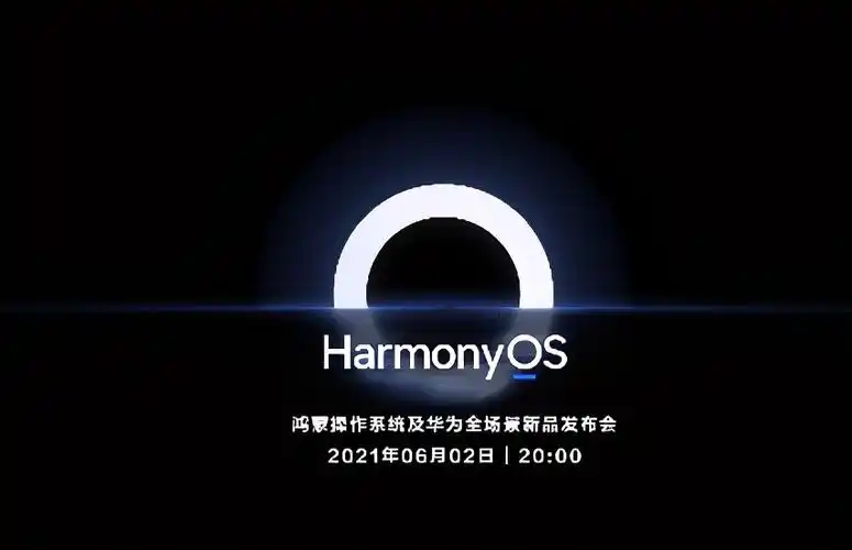 昨晚,华为手机的鸿蒙系统发布会可谓是吸引了众多人的目光和关注.