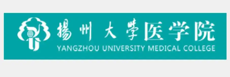 扬州大学医学院