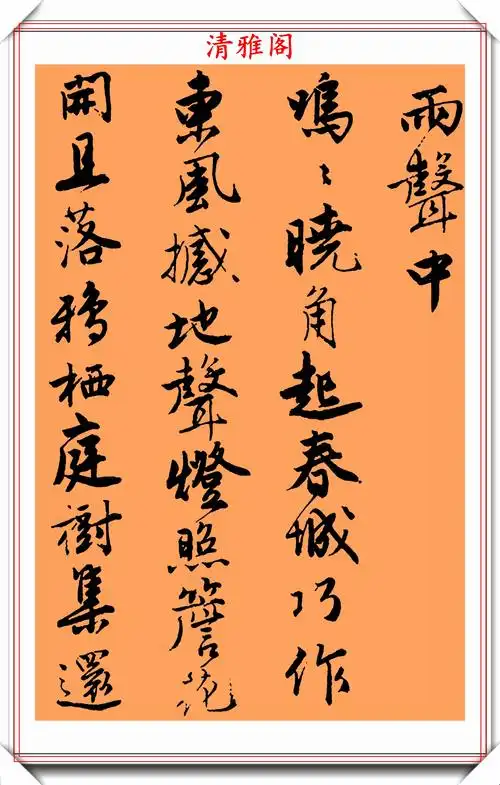 原创唐伯虎书法真迹落花诗册欣赏空灵优雅笔墨静好百看不厌