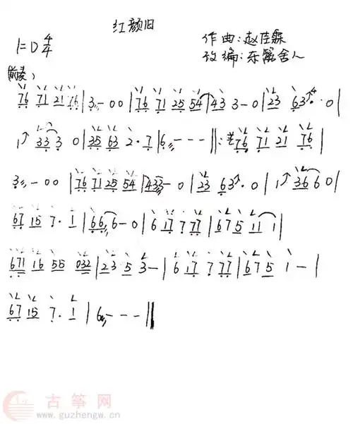 红颜旧——电视剧《琅琊榜》插曲 - 流行古筝曲谱 - 古筝网