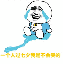 表情包-日常表情包