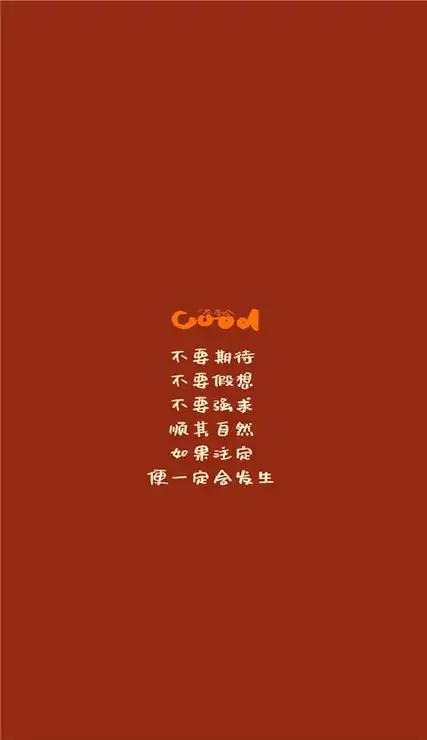 2021抖音红红火火的手机壁纸