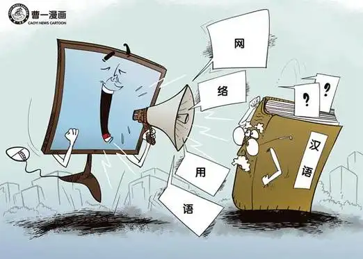 77.5%受访者注意到网络聊天中一些词语意思改变了