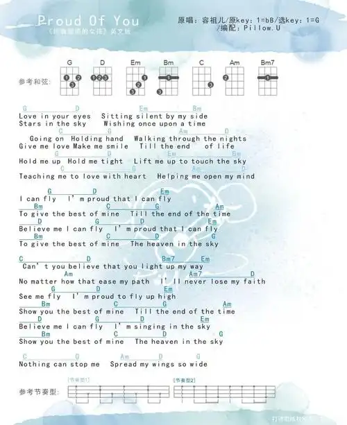 容祖儿proudofyoug调尤克里里谱