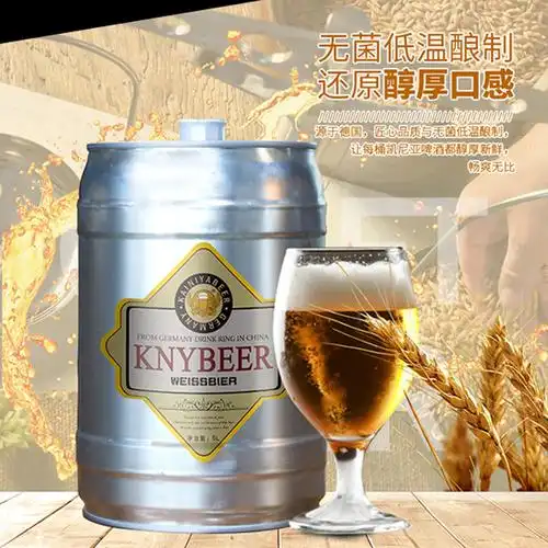 德国工艺小麦精酿 5升大桶精酿 超市精酿啤酒餐饮桶装白酒代理