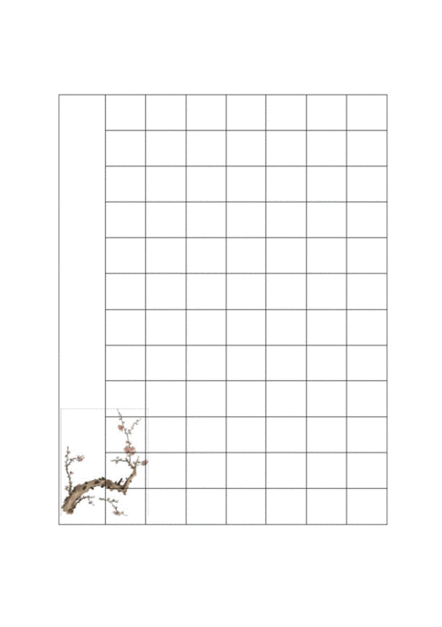 硬笔书法作品纸模版空白纸docx23页