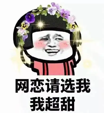 从今天起我就是姐姐的舔狗了喜羊羊与灰太狼表情包67喜羊从今天起