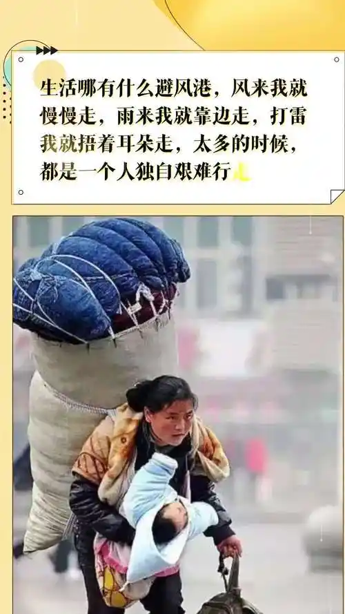 生活哪有什么避风港,成年人都是负重前行-度小视