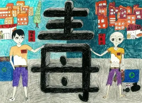 8岁 海口市第二十七小学 三(8)班指导老师:李燕5《拒绝毒品》陈可婧