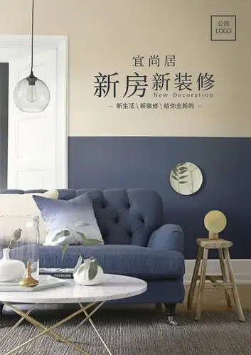 宜尚居全屋整装dm单