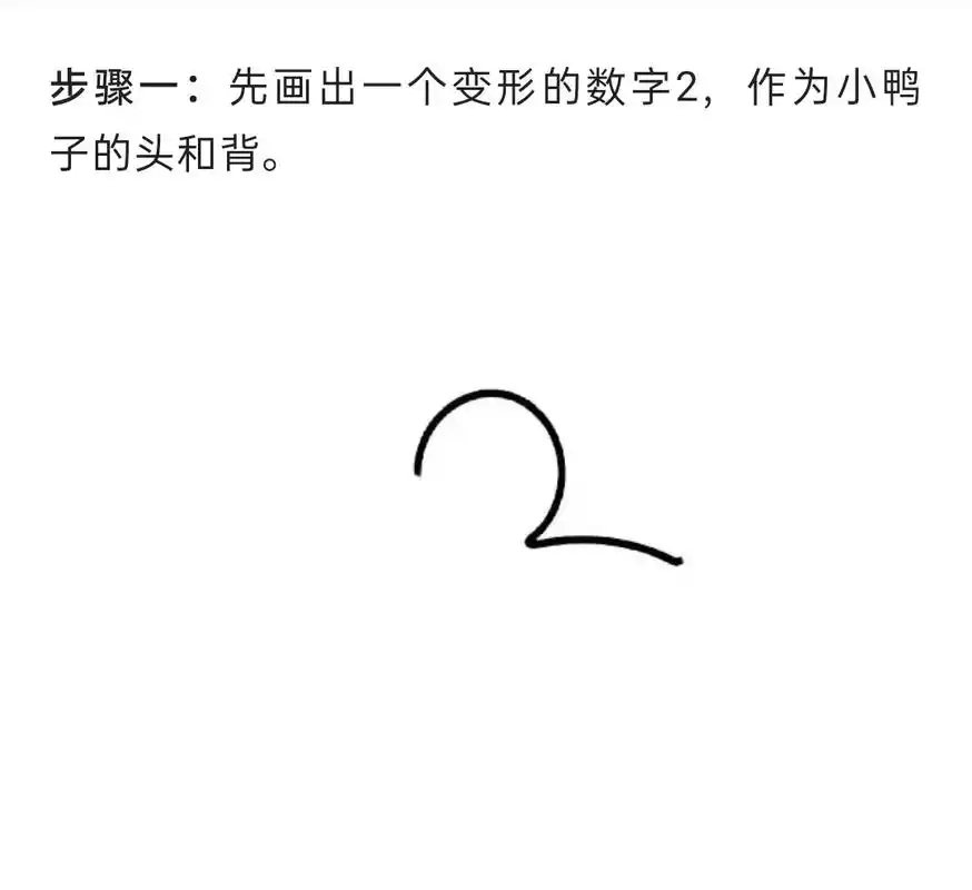 简笔画教程 | 春江水暖鸭先知 小鸭子 绘画步骤 - 抖音