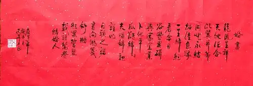 崔振东手写真迹书法作品挂画毛笔字结婚礼物结婚纪念《婚书》