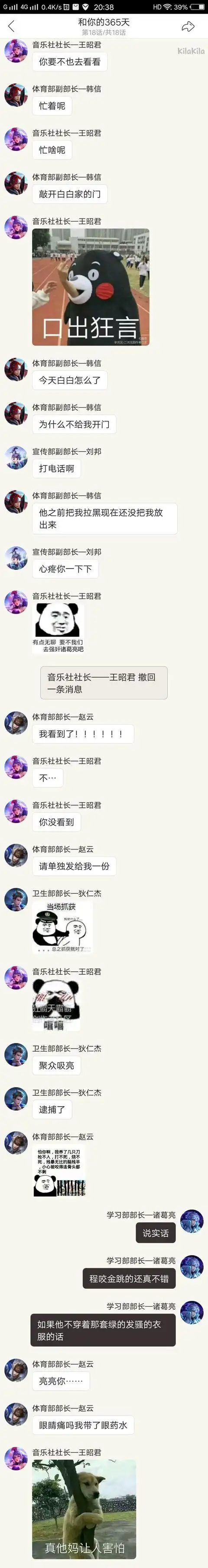 王者荣耀~~车袢粘６曰癧第18话].信白~~_小缘