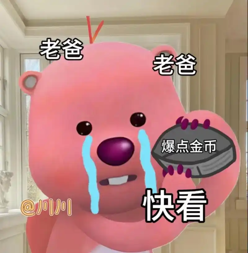 爆点金币.抖音93"闪萌表情"进入小程序,输入口令 926  - 抖音